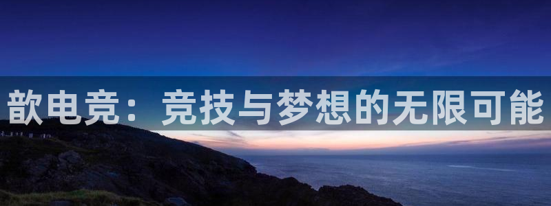 火博电竞app官网网站