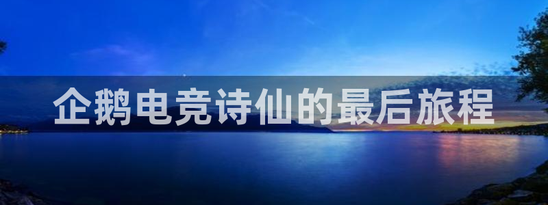 火博电竞网站