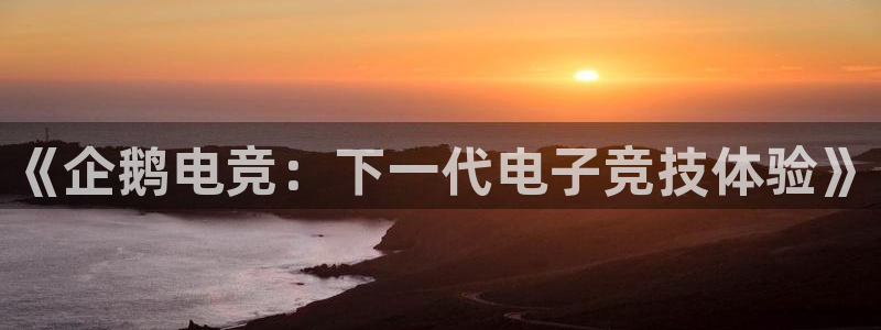 火博电竞app官网网站