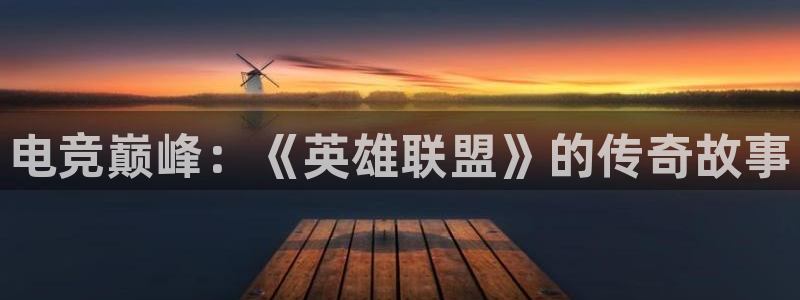 火博电竞
