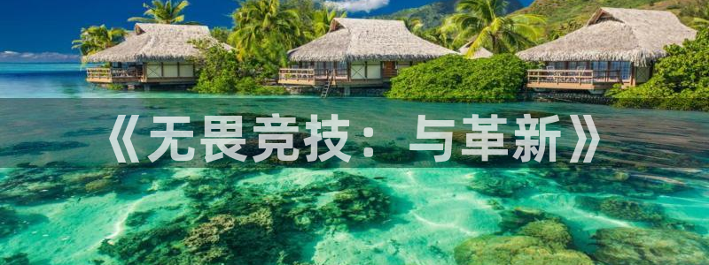 火博电竞官网入口