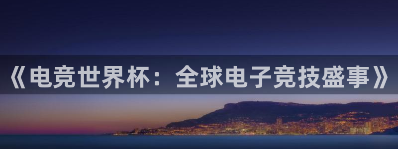 火博电竞网站