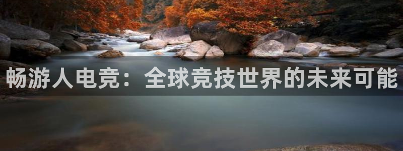 火博电竞网站