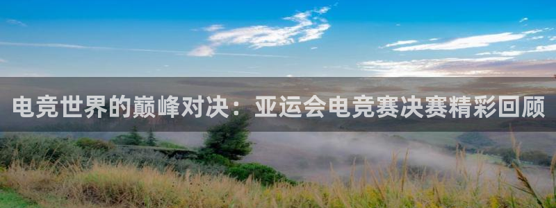 火博电竞官网入口
