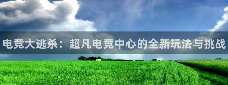 火博电竞