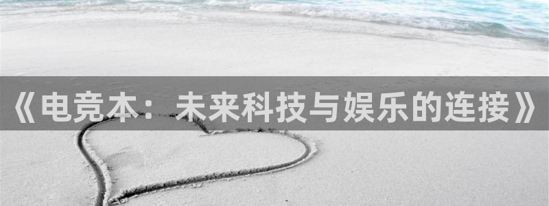 火博电竞