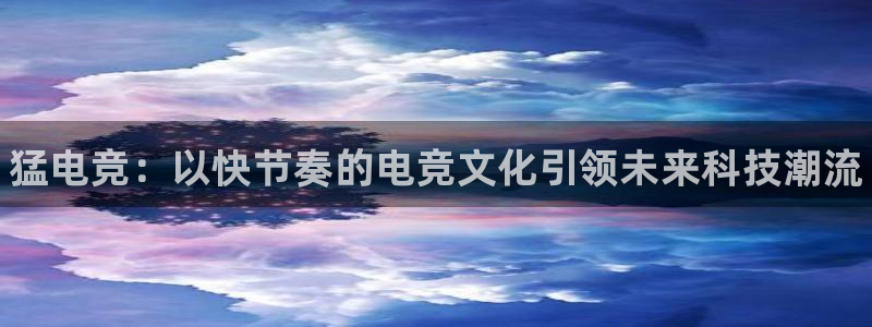 火博电竞