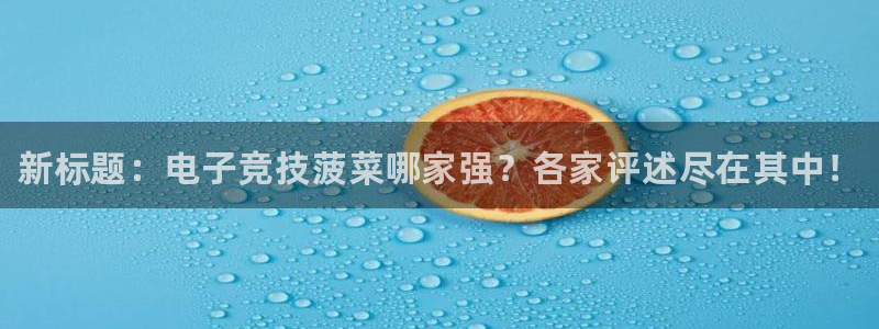 火博电竞