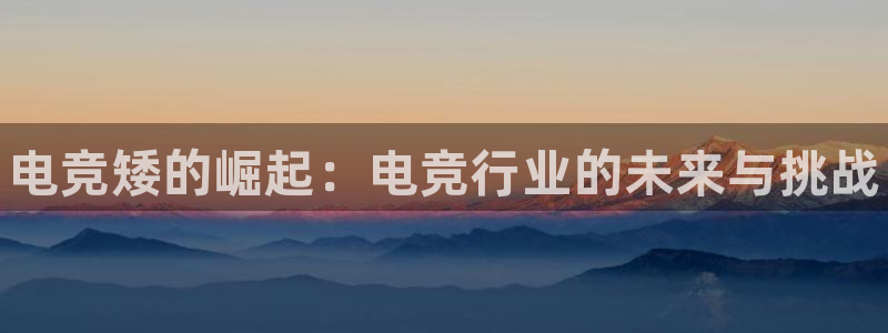 火博电竞app官网网站