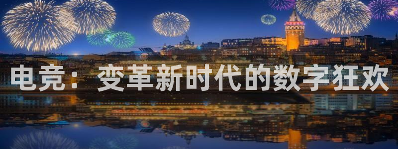 火博电竞官网入口