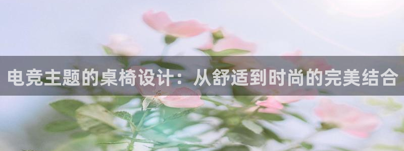 火博电竞网站