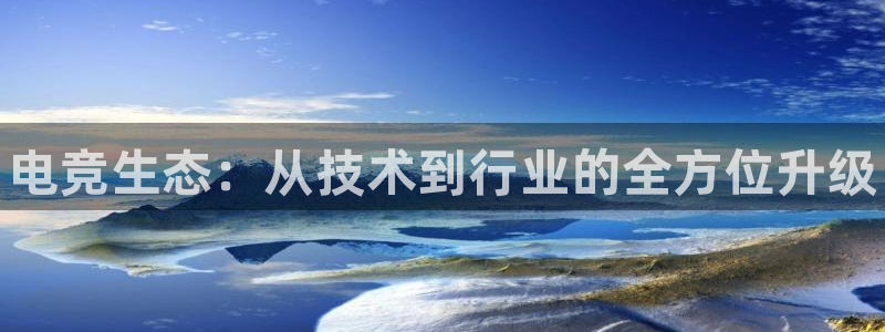 火博电竞
