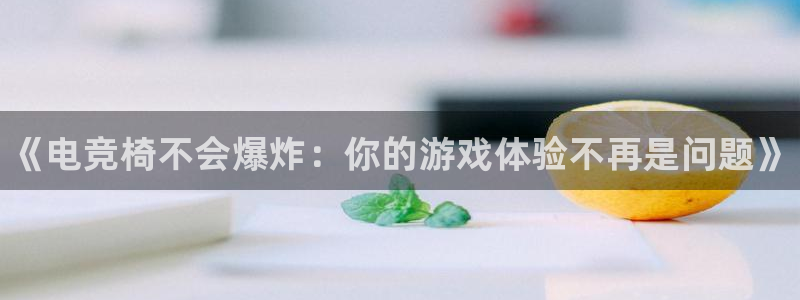 火博电竞