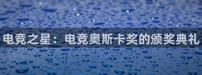 火博电竞