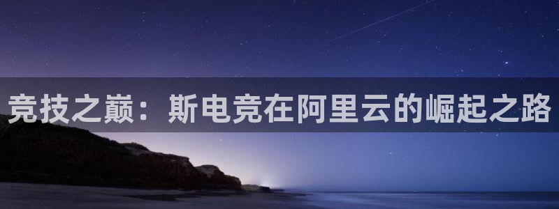 火博电竞app官网网站