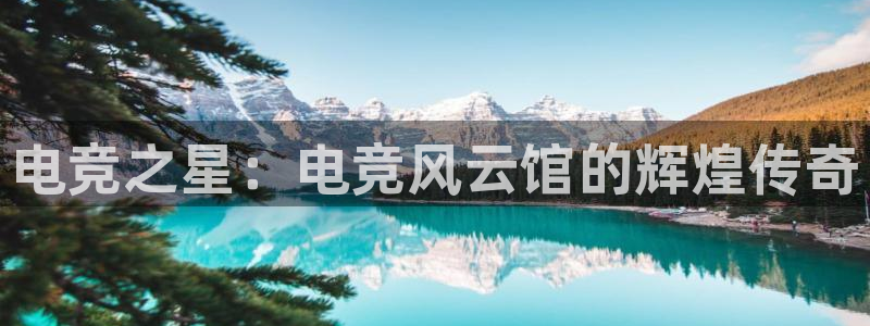 火博电竞app官网网站